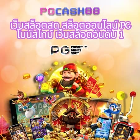 เว็บ สล็อต 168