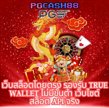 เว็บ สล็อต 168